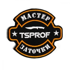 Патч текстильный, TSPROF Мастер заточки